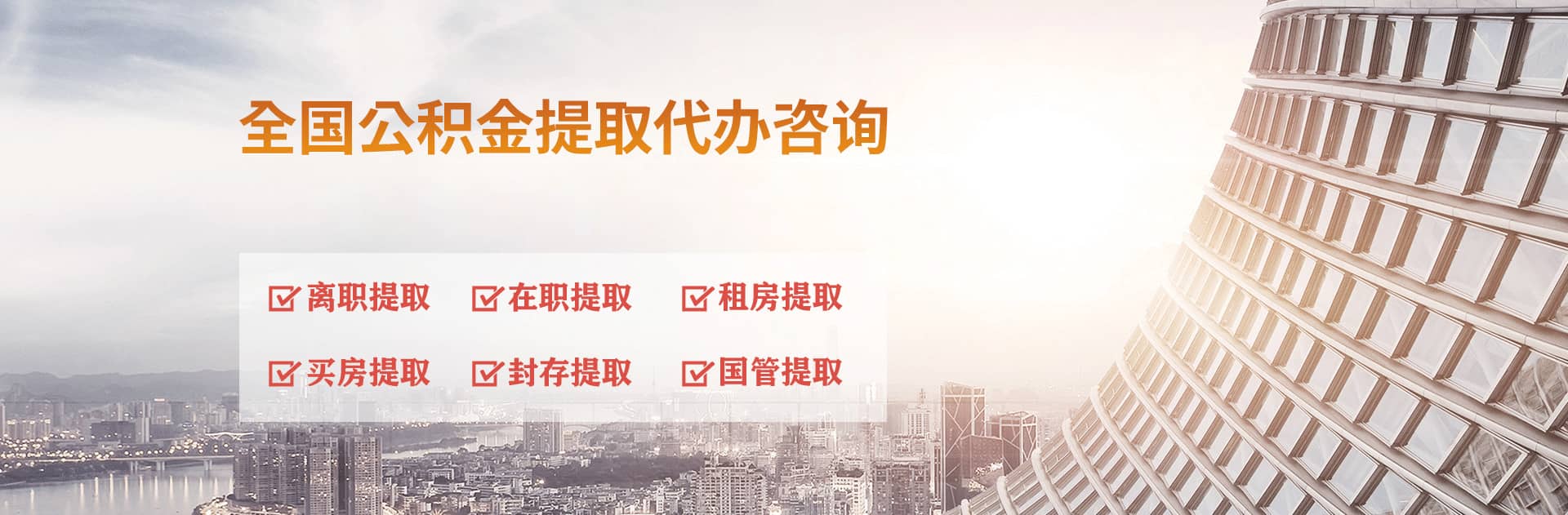 漯河公积金代办跑腿-专注封存公积金离职提取代办,个人公积金取出咨询